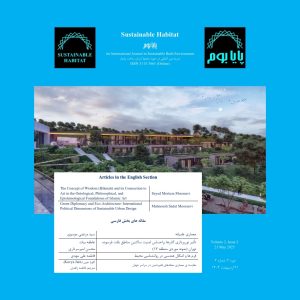 Sustainable Habitat Volume 2 Issue 2