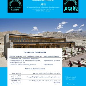Sustainable Habitat Volume 2 Issue 3