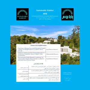 Sustainable Habitat Volume 2 Issue 4
