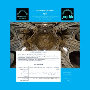 Sustainable Habitat, Volume 3, Issue 1